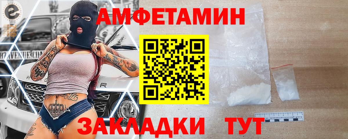 АМФ VHQ Балабаново