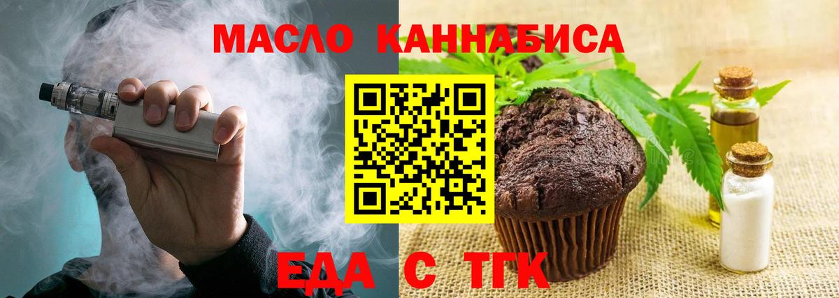 Балабаново  Печенье с ТГК марихуана  Вход с VPN 