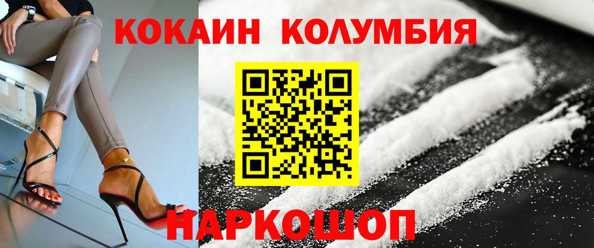 Кокаин Боливия Балабаново