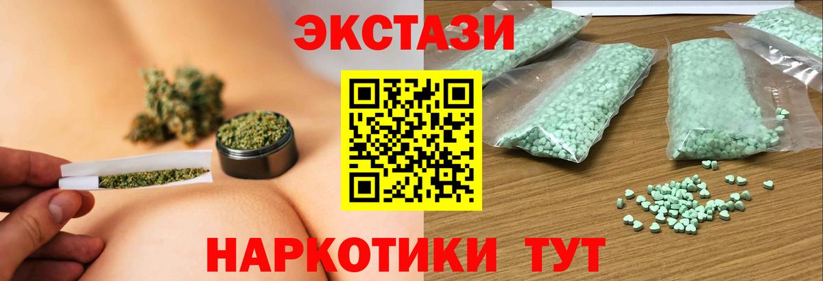 Ecstasy XTC  Экстази mix  Вход с VPN  Балабаново 
