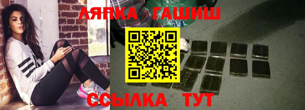 Балабаново  ГАШИШ Cannabis  Вход с VPN  где купить   ГАШ ice o lator 