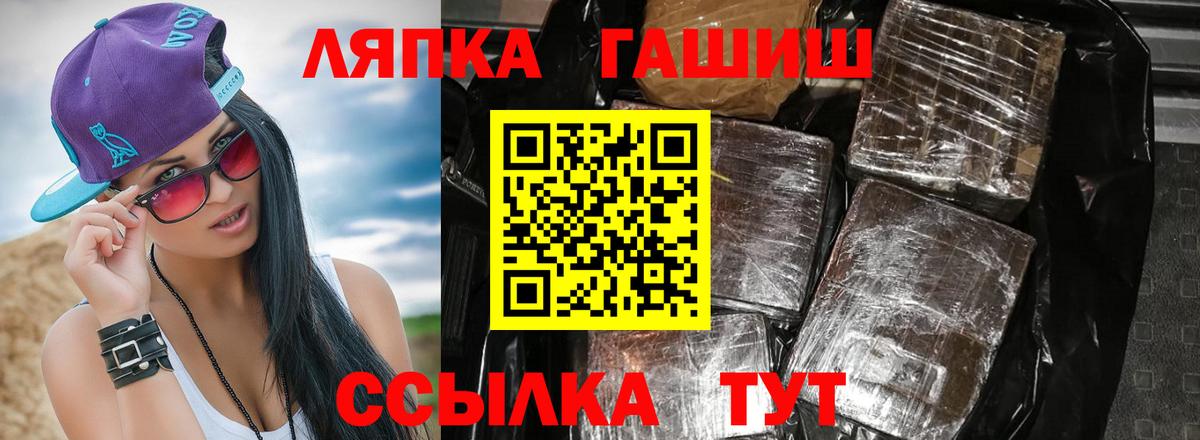 ГАШИШ Premium Балабаново