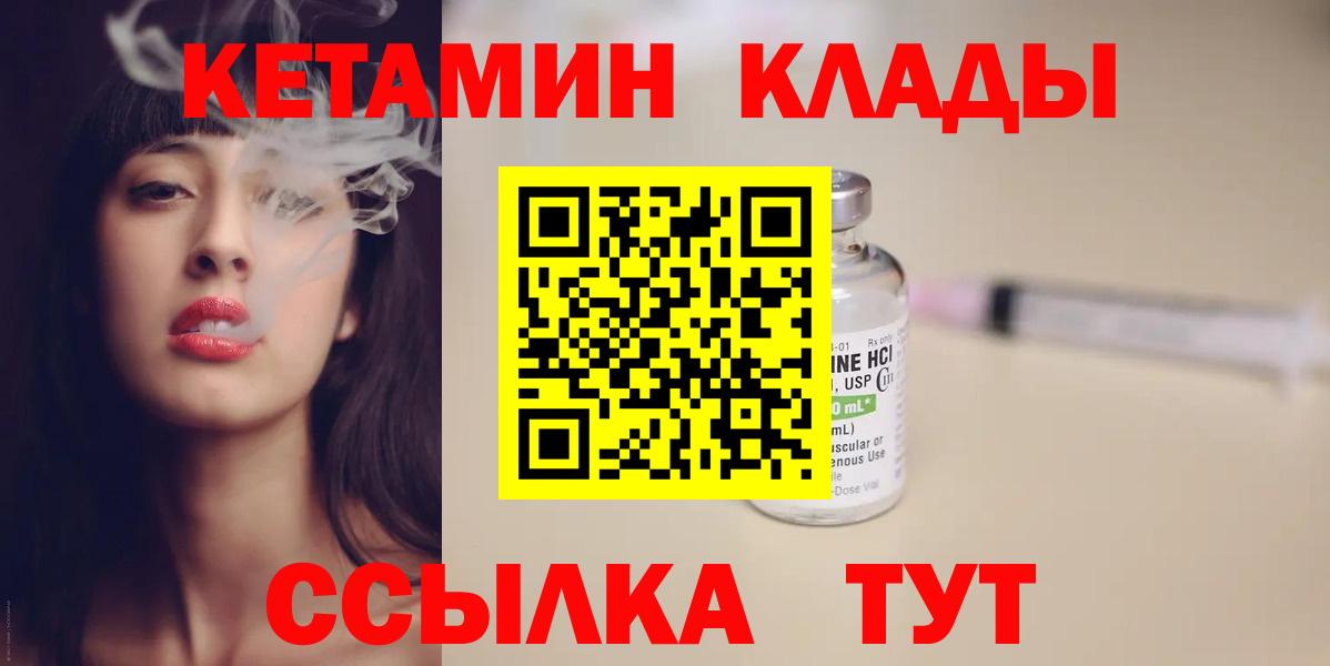 Кетамин ketamine Балабаново