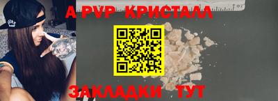 альфа пвп VHQ Апрелевка