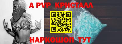 альфа пвп VHQ Апрелевка