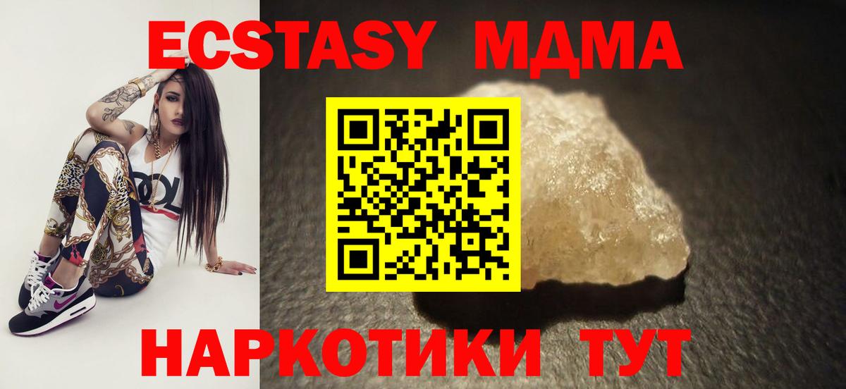Балабаново  MDMA VHQ  МДМА кристаллы  Вход с VPN 