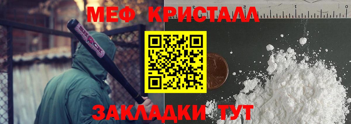 Балабаново  МЕФ VHQ  продажа наркотиков  Вход с VPN 