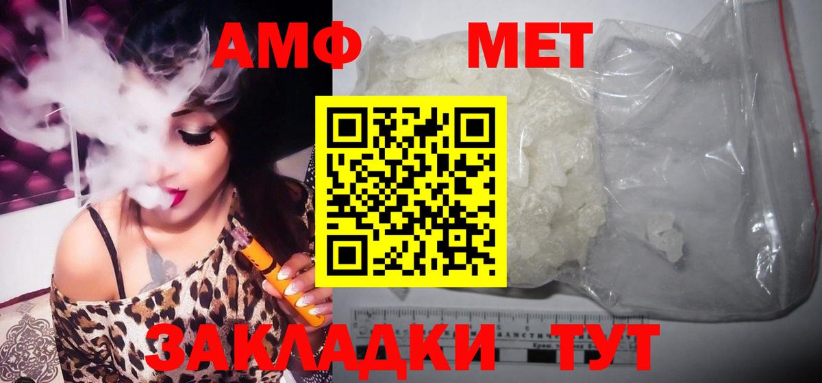 Первитин  Вход с VPN  Балабаново  МЕТАМФЕТАМИН Methamphetamine 